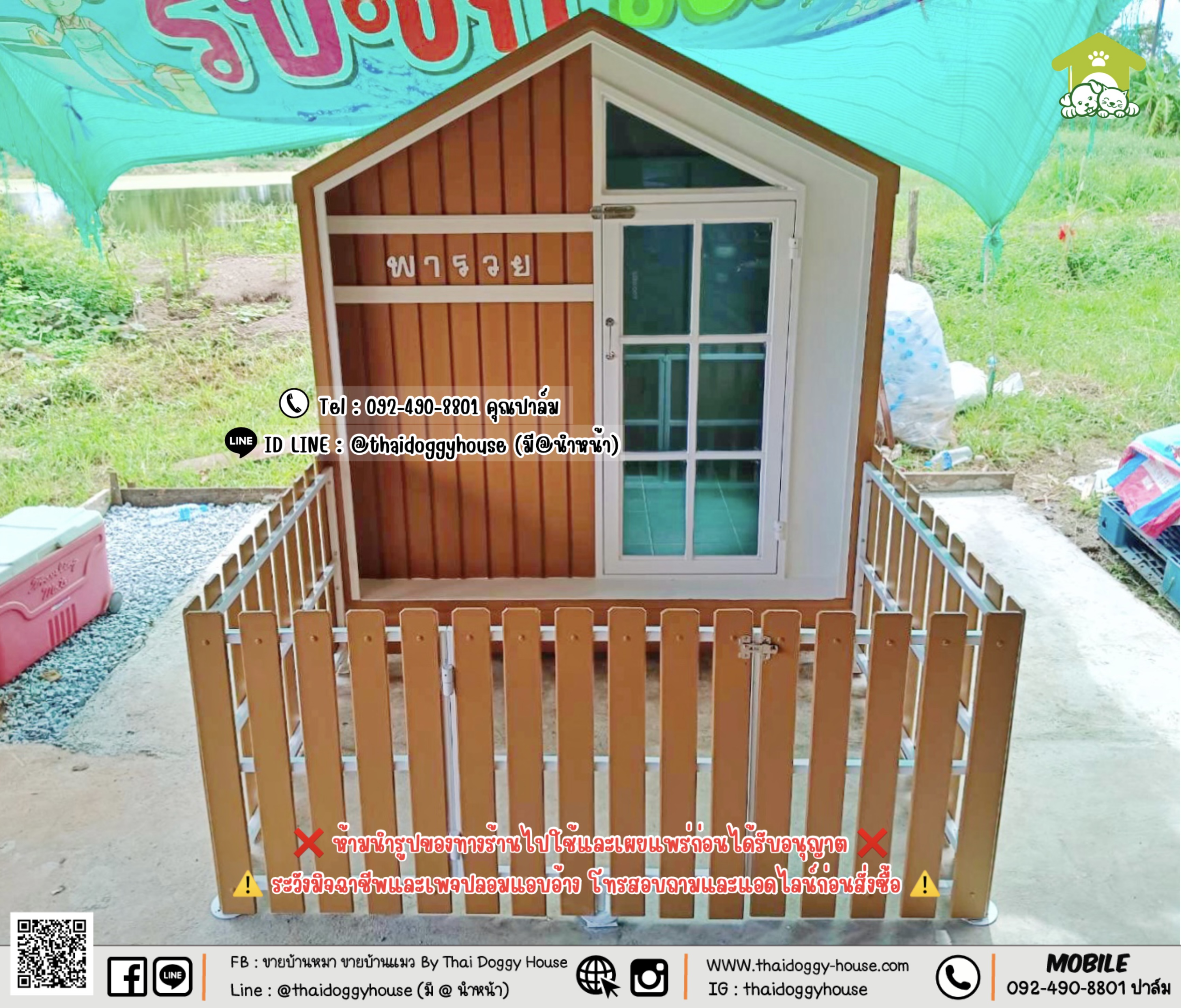 บ้านหมา บ้านแมว 𝐓𝐡𝐚𝐢 𝐝𝐨𝐠𝐠𝐲 𝐡𝐨𝐮𝐬𝗲