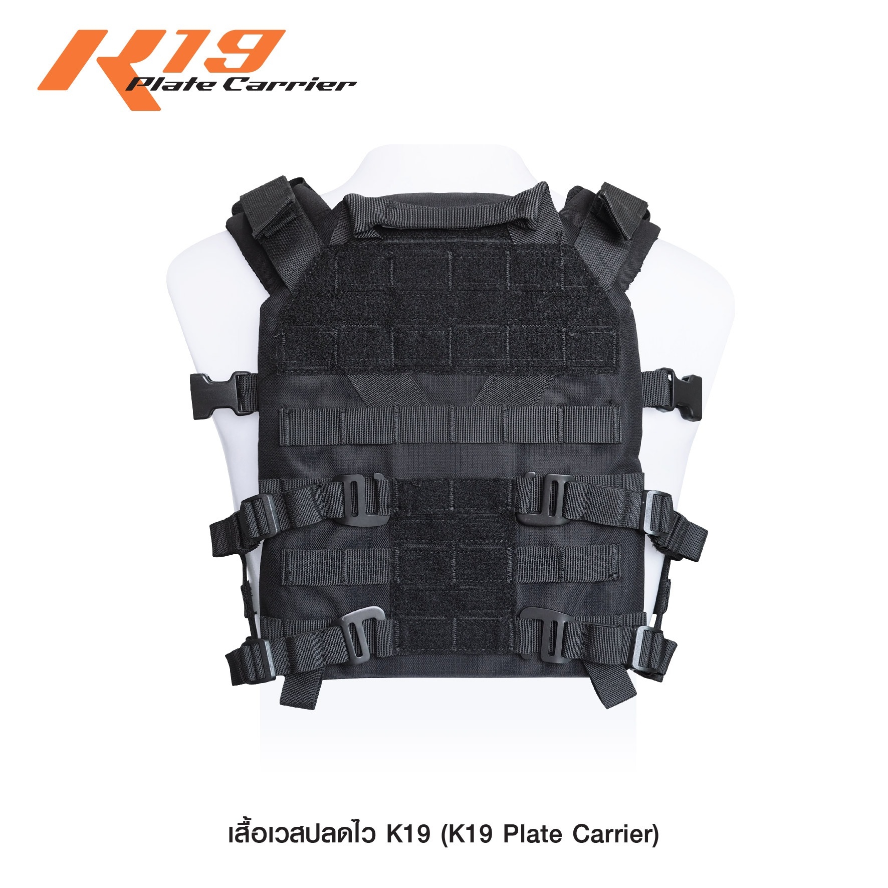 เสื้อเวสปลดไว K19