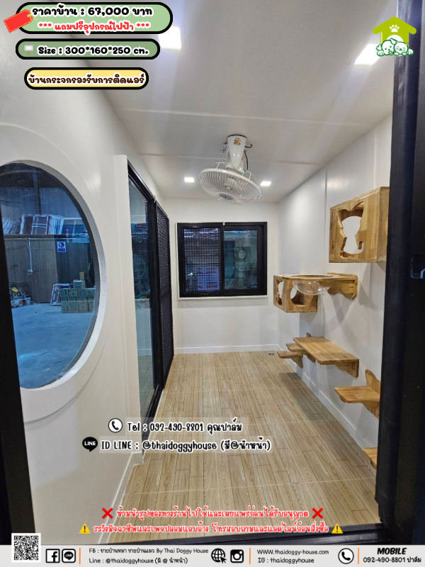 บ้านหมา บ้านแมว 𝐓𝐡𝐚𝐢 𝐝𝐨𝐠𝐠𝐲 𝐡𝐨𝐮𝐬𝗲