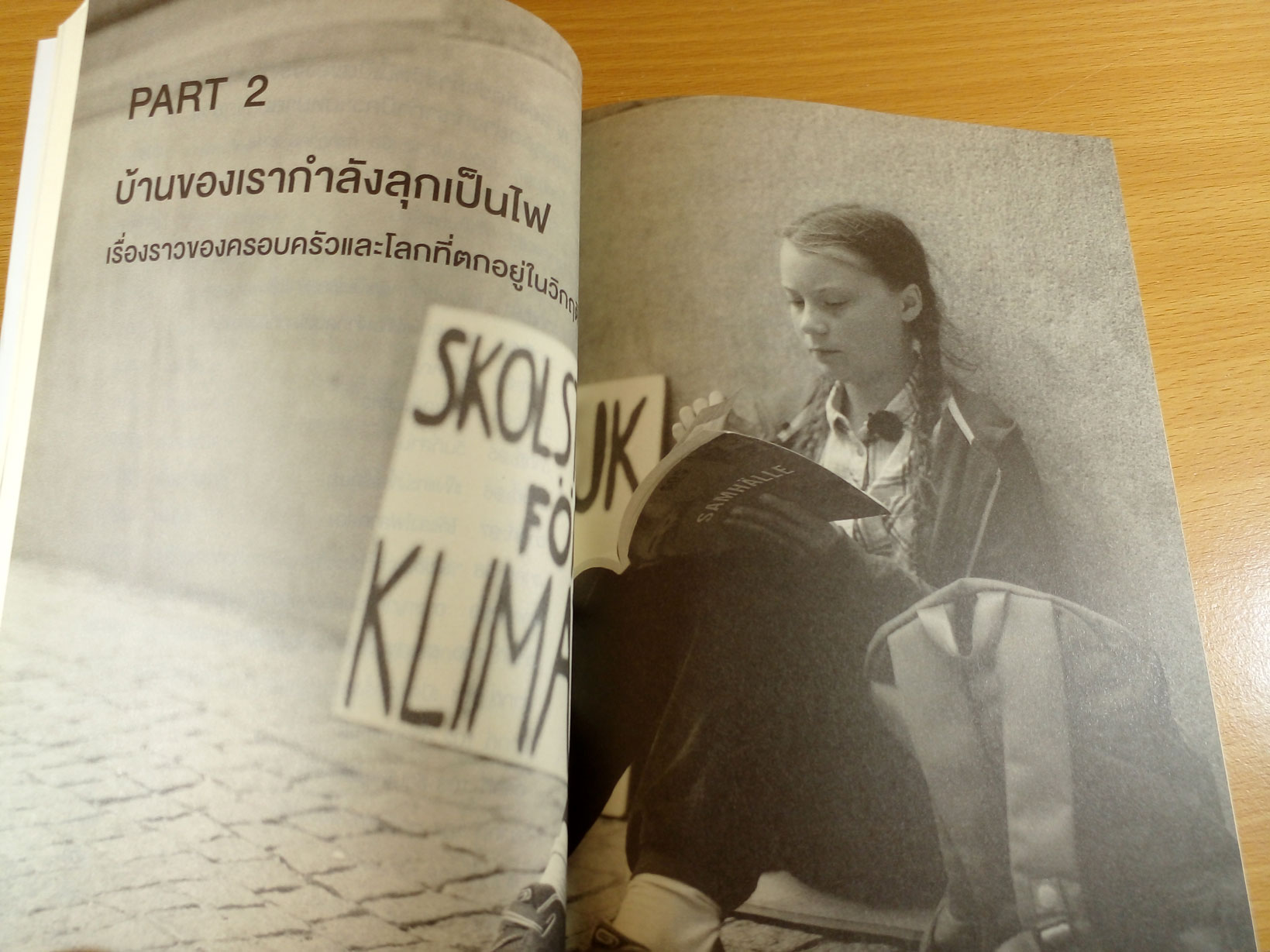 เกรต้า ธุนเบิร์ก คุณได้ยินฉันไหม #1 New York Time Best Seller