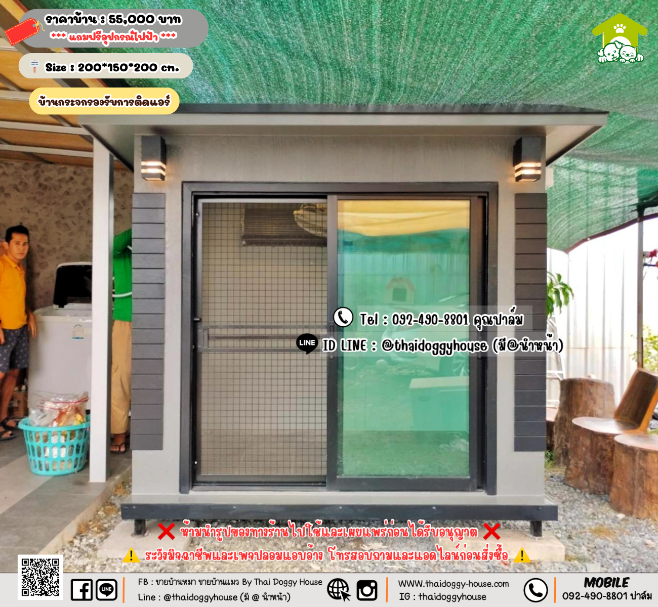 บ้านหมา บ้านแมว 𝐓𝐡𝐚𝐢 𝐝𝐨𝐠𝐠𝐲 𝐡𝐨𝐮𝐬𝗲