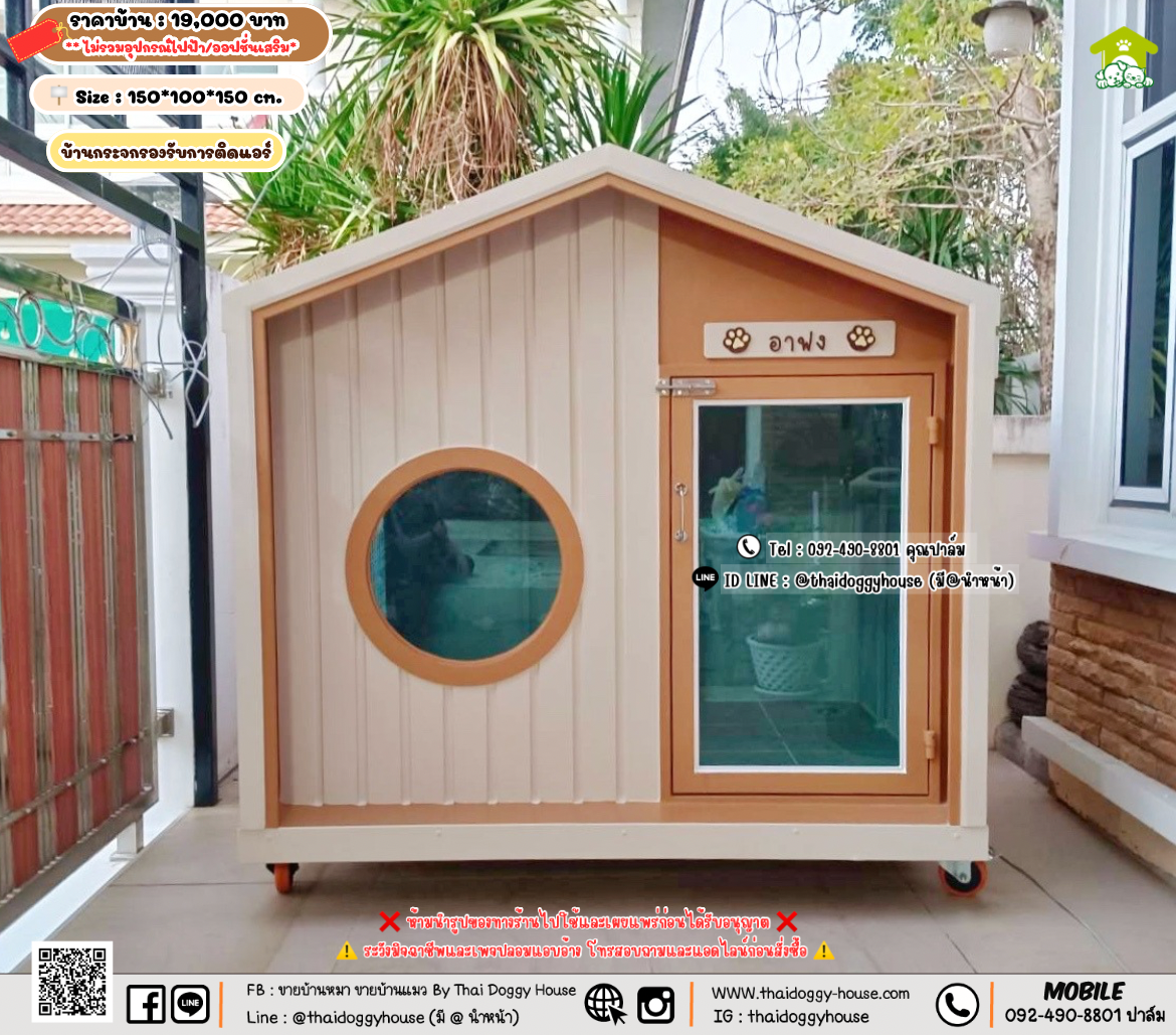 บ้านหมา บ้านแมว 𝐓𝐡𝐚𝐢 𝐝𝐨𝐠𝐠𝐲 𝐡𝐨𝐮𝐬𝗲