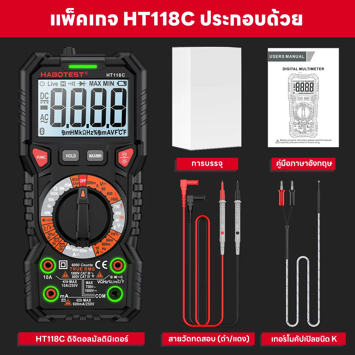 HT118C Automotive Digital Multimeter HZ Ohm Capacitance NCV LIVE Duty Voltmeter Ammeter AC DC True RMS