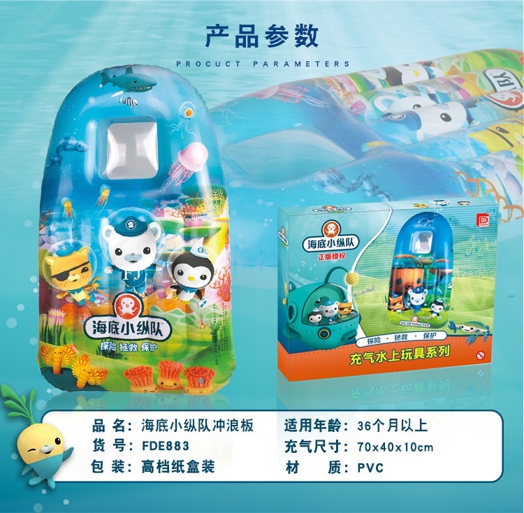 FDE889 เซตแพ ห่วงยาง ลูกบอล กล่องใหญ่