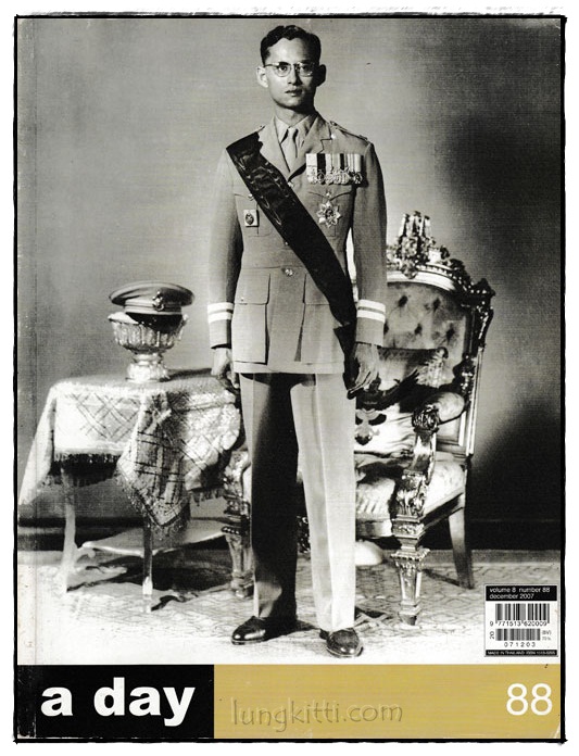a day ปีที่ 8 ฉบับที่ 88 ธันวาคม 2550 024408