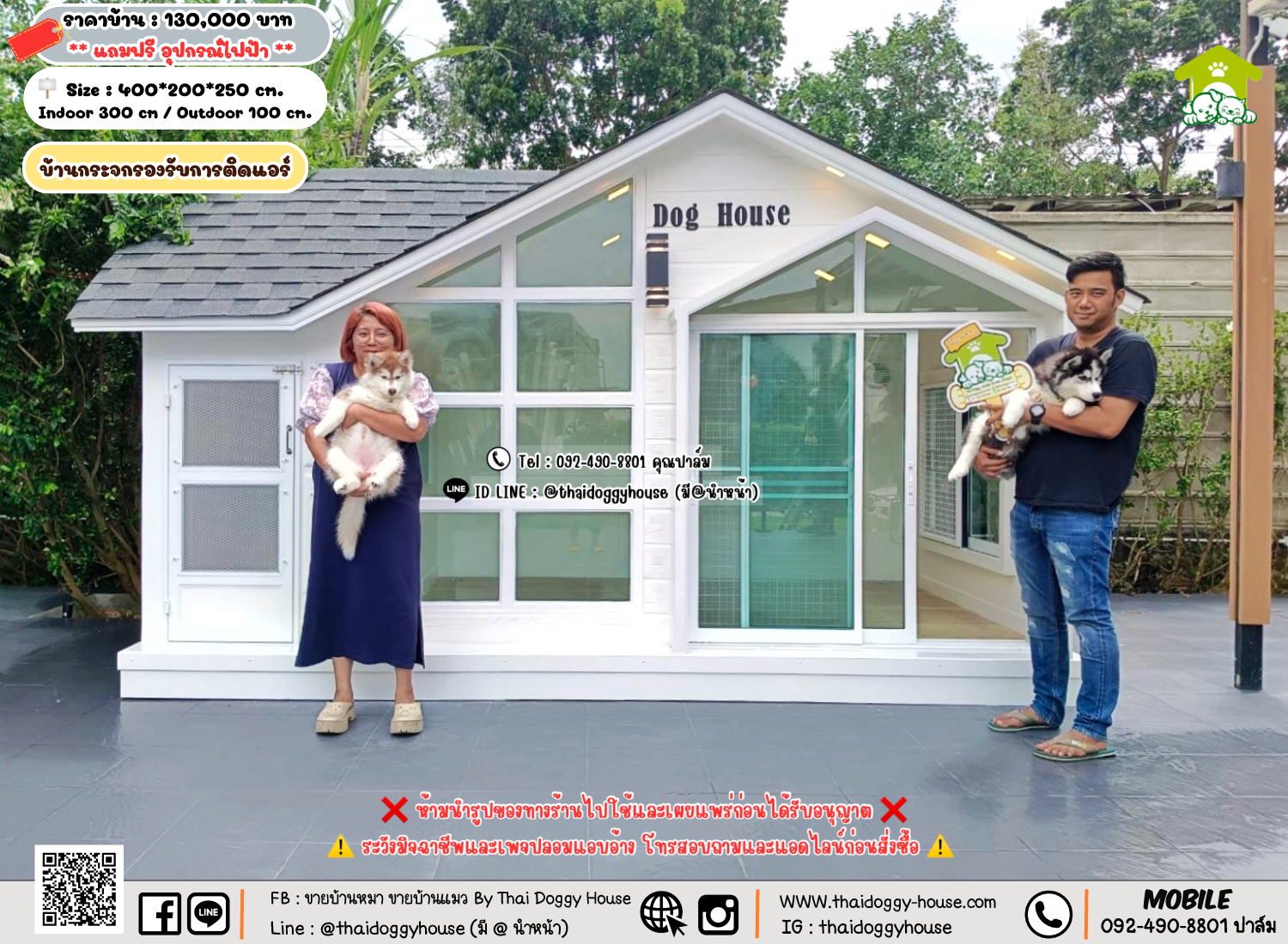 บ้านหมา บ้านแมว 𝐓𝐡𝐚𝐢 𝐝𝐨𝐠𝐠𝐲 𝐡𝐨𝐮𝐬𝗲