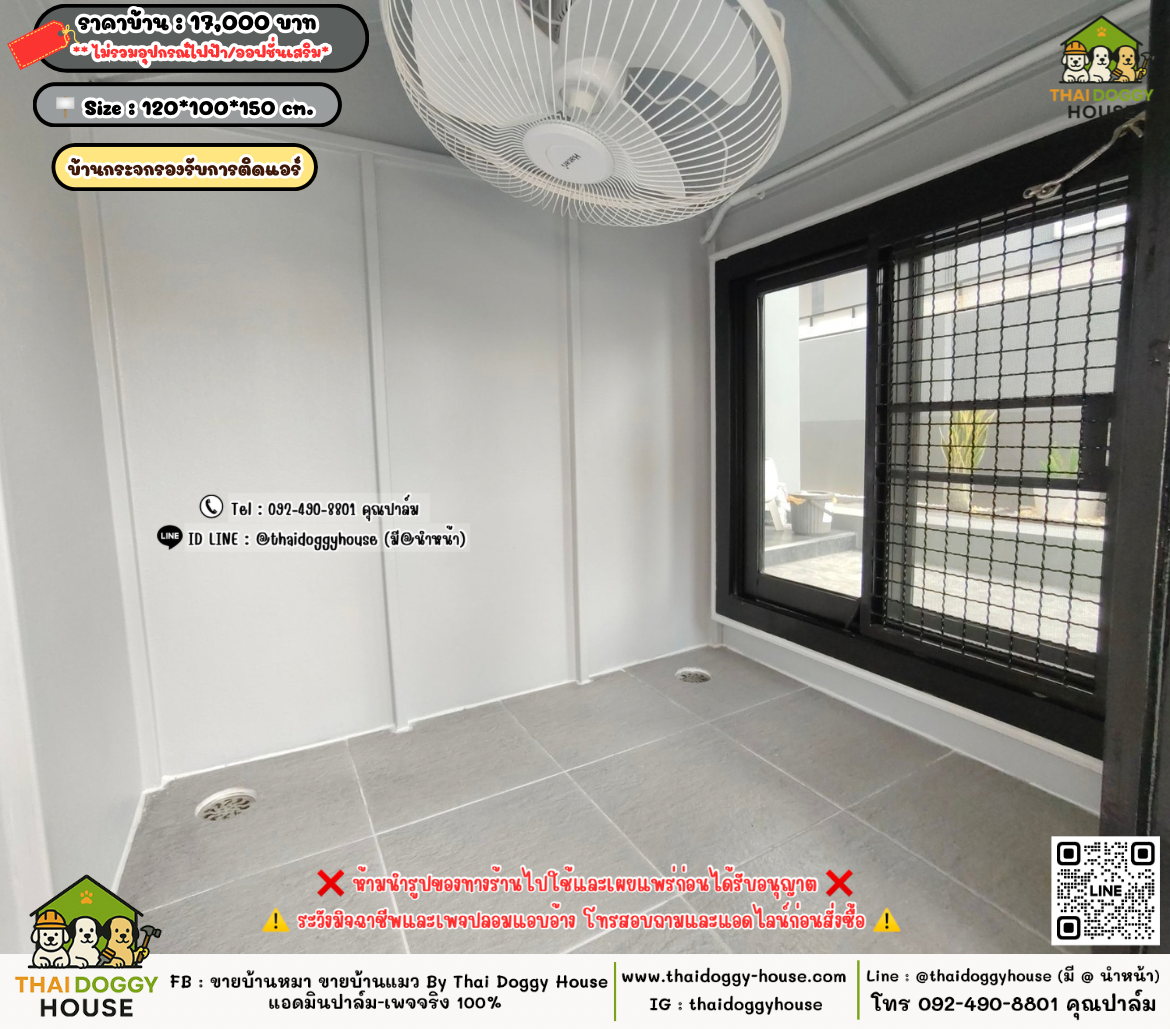 บ้านหมา บ้านแมว 𝐓𝐡𝐚𝐢 𝐝𝐨𝐠𝐠𝐲 𝐡𝐨𝐮𝐬𝗲