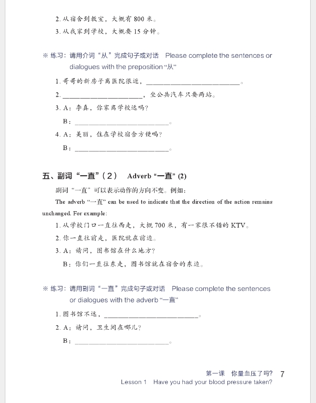 I am a medical student 2