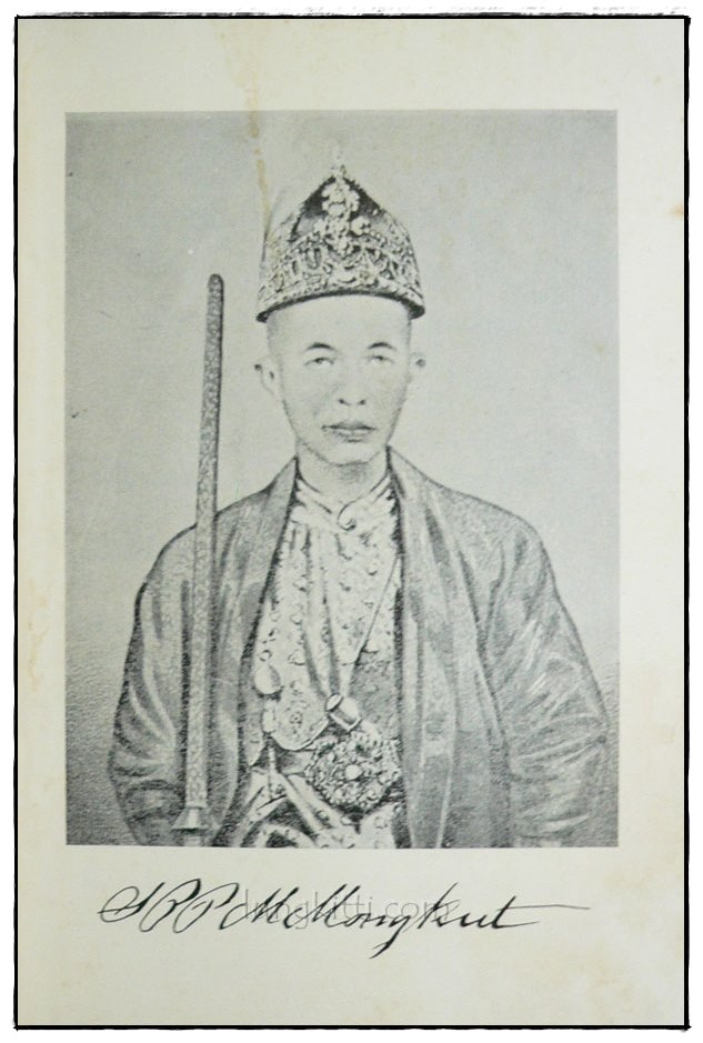 พระบาทสมเด็จพระจอมเกล้าเจ้ากรุงสยาม 020401