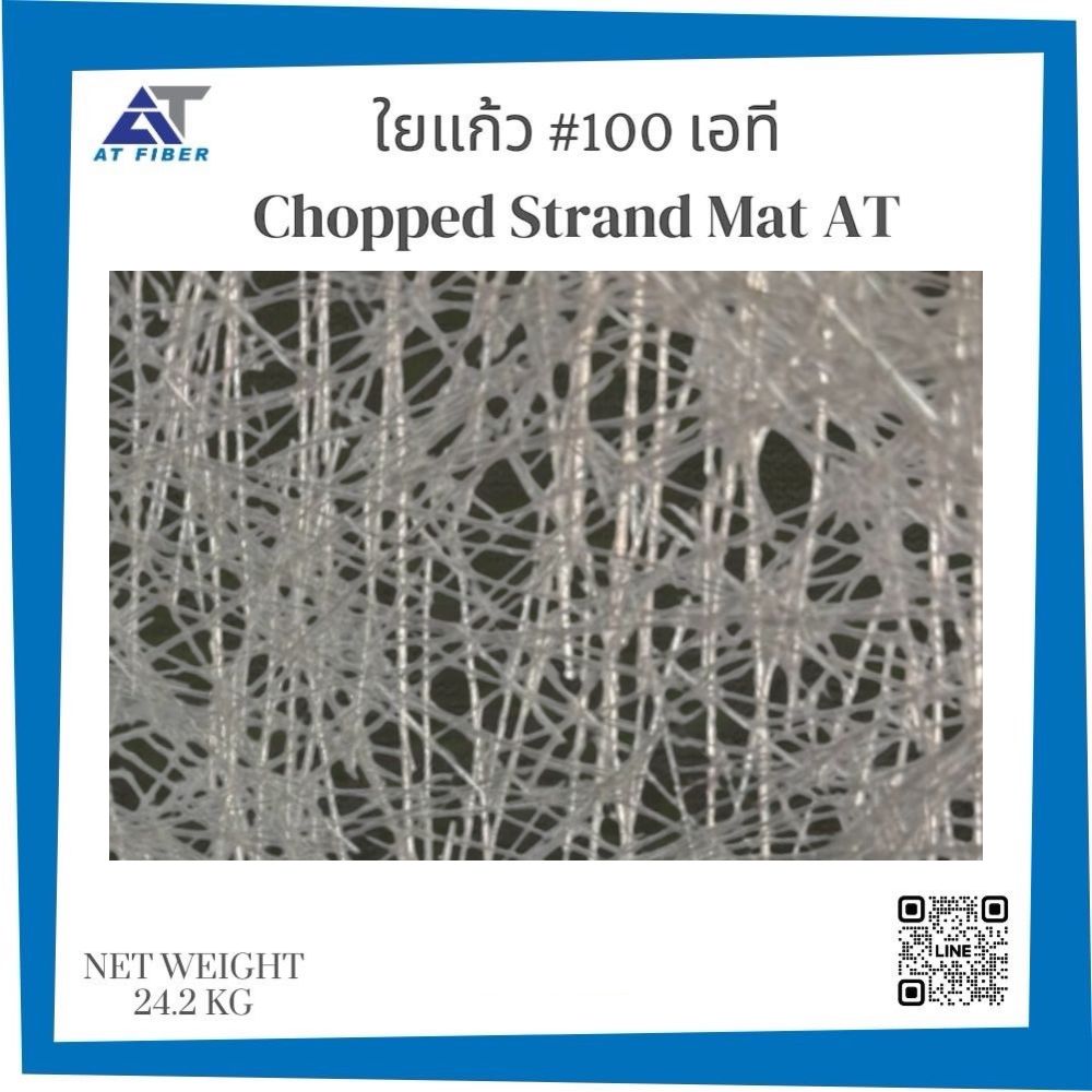 ใยแก้ว AT เบอร์ 100 ชนิด E-glass