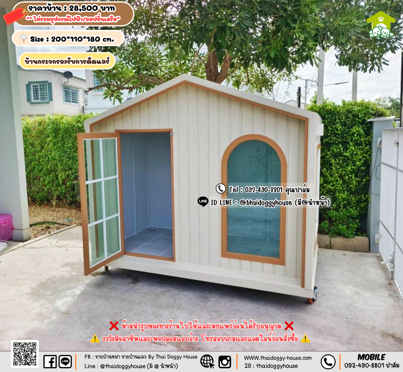 บ้านหมา บ้านแมว 𝐓𝐡𝐚𝐢 𝐝𝐨𝐠𝐠𝐲 𝐡𝐨𝐮𝐬𝗲