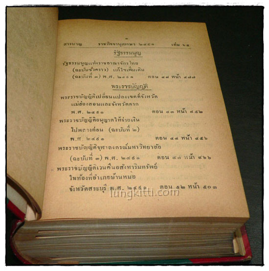 ราชกิจจานุเบกษา เล่ม ๖๕ พ.ศ. ๒๔๙๑ แผนกกฤษฎีกา (ภาค ๑ – ๒) 023903