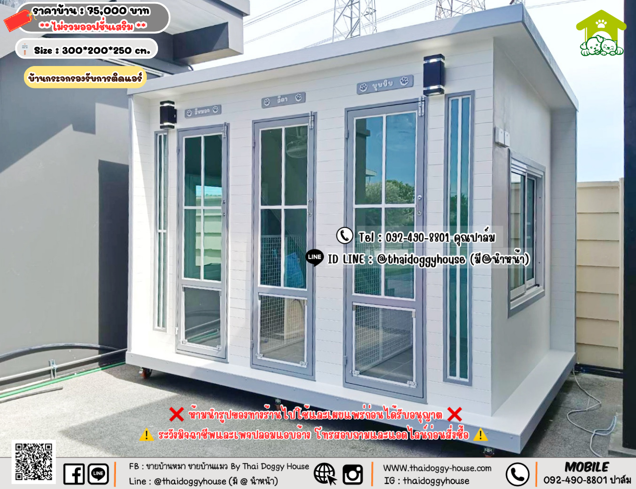 บ้านหมา บ้านแมว 𝐓𝐡𝐚𝐢 𝐝𝐨𝐠𝐠𝐲 𝐡𝐨𝐮𝐬𝗲