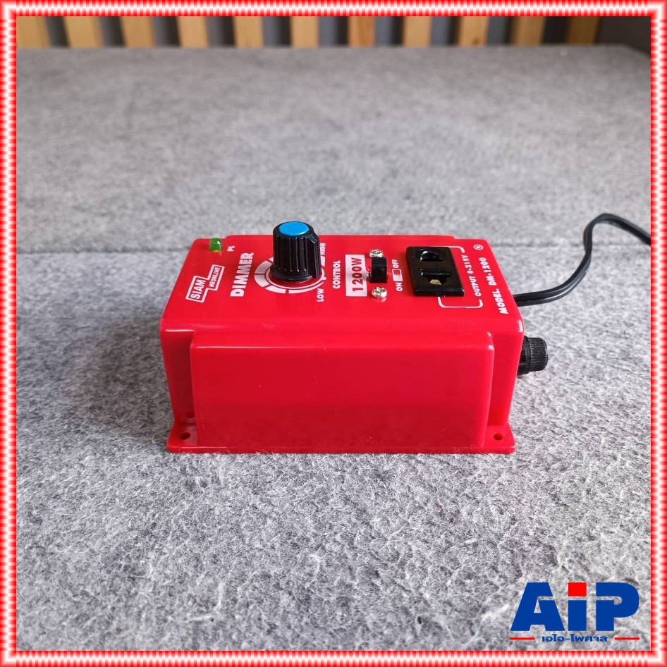 SIAM NEON DM-1200 เครื่องหรี่ไฟ 1200วัตต์ 5A สยามนีออน Dimmer 1200W DM 1200 DM1200 เครื่อง หรี่ไฟ เอไอ-ไพศาล