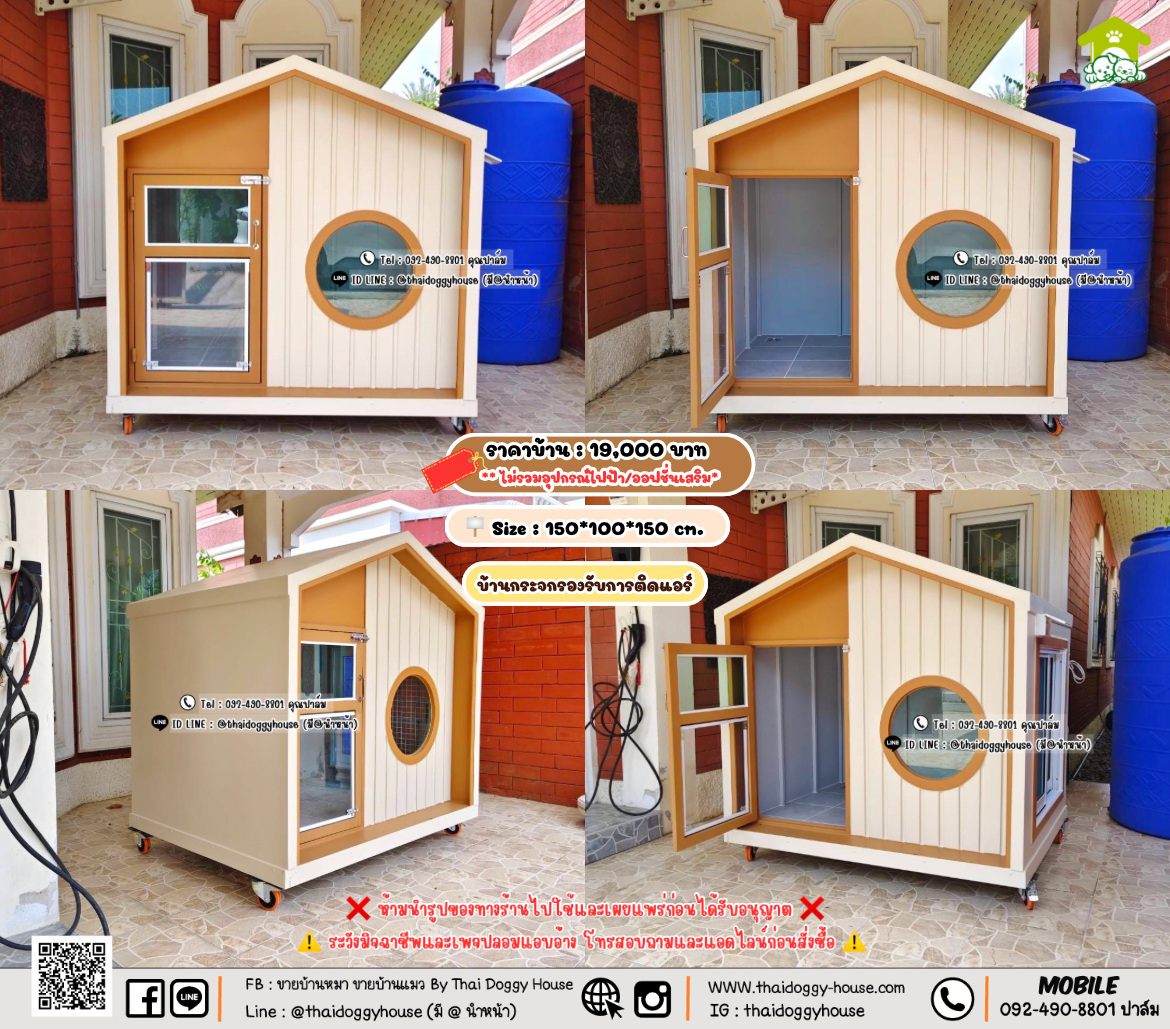 บ้านหมา บ้านแมว 𝐓𝐡𝐚𝐢 𝐝𝐨𝐠𝐠𝐲 𝐡𝐨𝐮𝐬𝗲