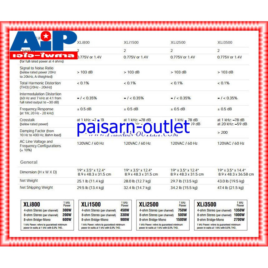 CROWN XLI1500 power เพาเวอร์ เพาเวอร์แอมป์ แอมป์ขยาย เครื่องเสียง POWERAMP แอมป์ เอไอ-ไพศาล +++