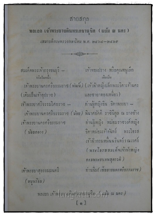 พระราชนิพนธ์ และ สุภาษิต 018487 (1)