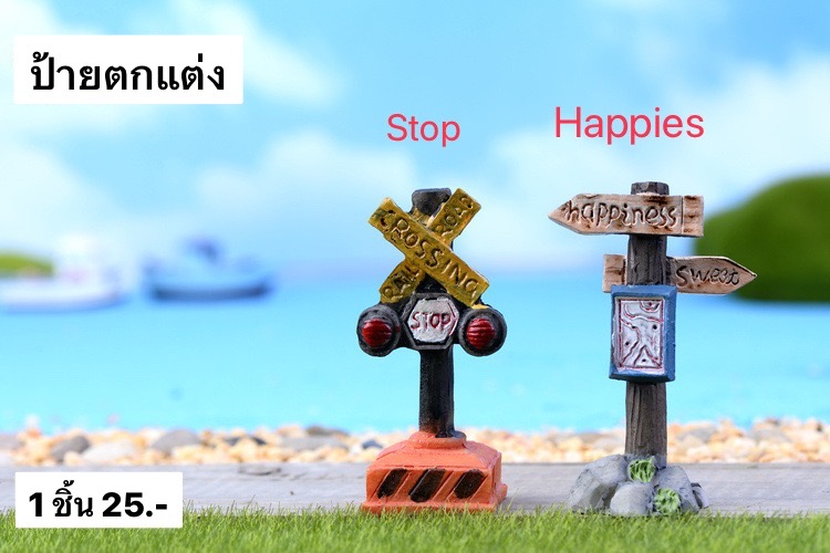 ป้าย