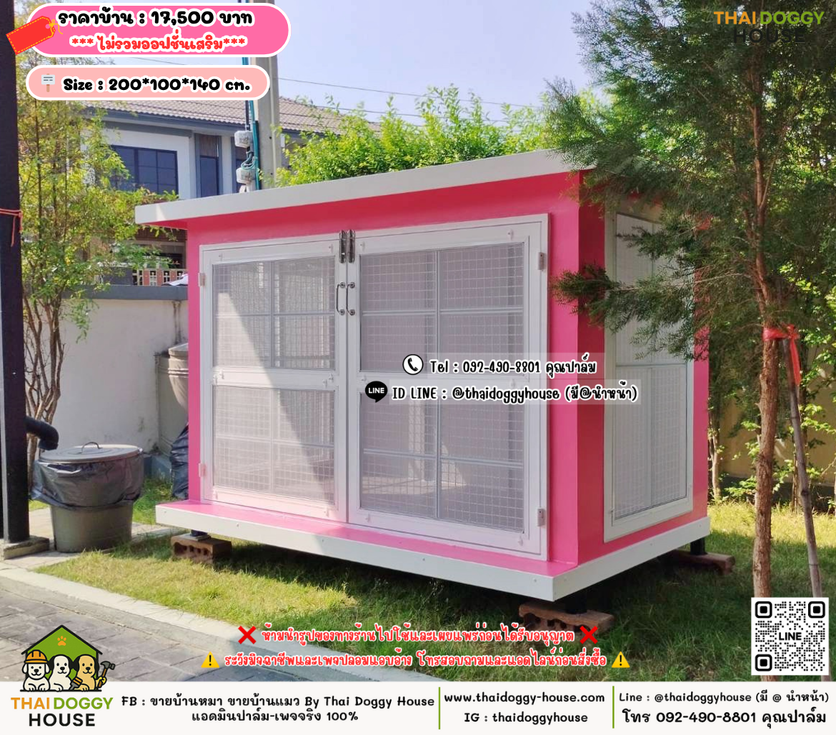 บ้านหมา บ้านแมว 𝐓𝐡𝐚𝐢 𝐝𝐨𝐠𝐠𝐲 𝐡𝐨𝐮𝐬𝗲