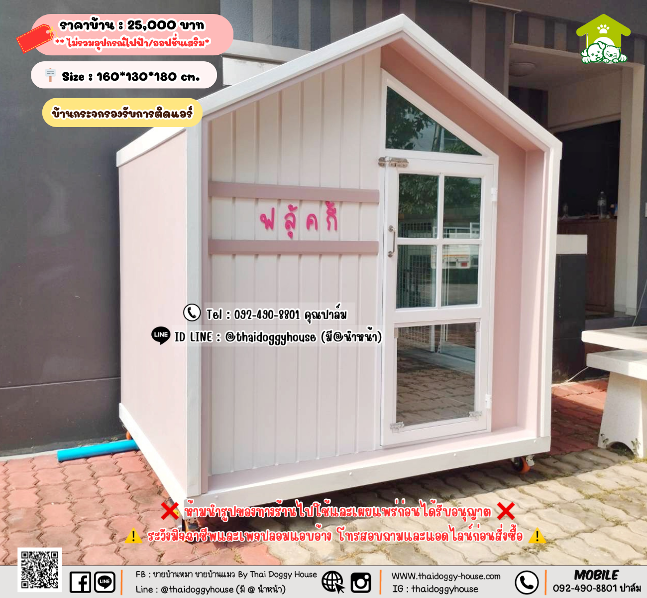 บ้านหมา บ้านแมว 𝐓𝐡𝐚𝐢 𝐝𝐨𝐠𝐠𝐲 𝐡𝐨𝐮𝐬𝗲