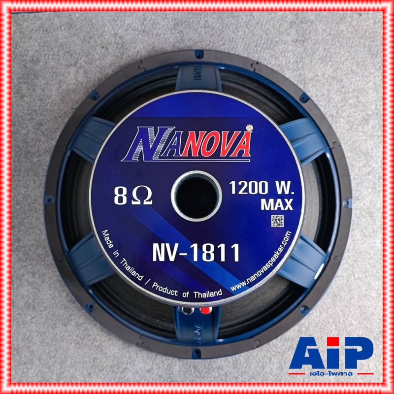 NANOVA NV-1811 ลำโพง 18นิ้ว ลำโพงกลางแจ้ง 18 นิ้วเฟรมอลูมิเนียม โครงหล่อ ดอกลำโพงยี่ห้อ Nanova ดอก Sub bass ขนาด 18" NV 1811 NV1811 เอไอ ไพศาล