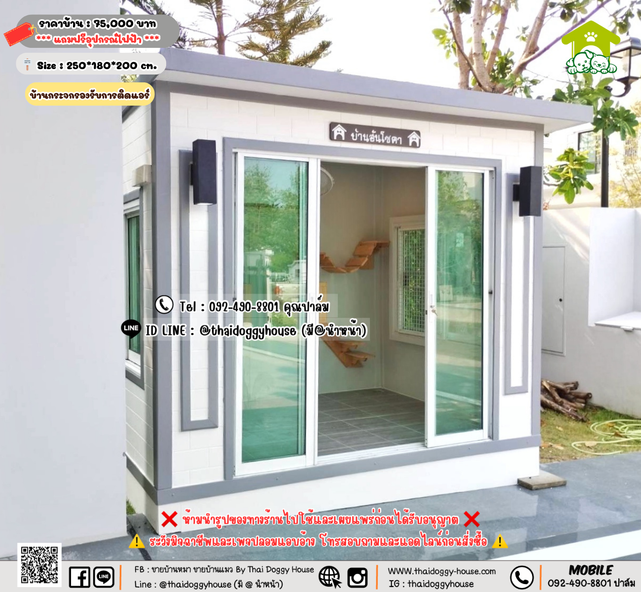 บ้านหมา บ้านแมว 𝐓𝐡𝐚𝐢 𝐝𝐨𝐠𝐠𝐲 𝐡𝐨𝐮𝐬𝗲