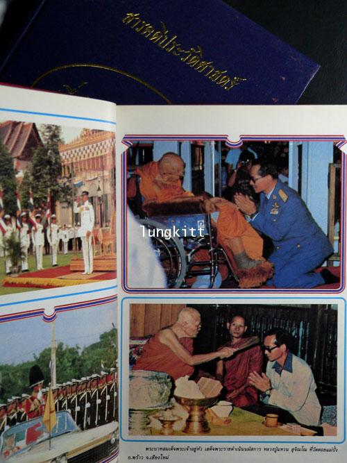 สารคดีประวัติศาสตร์ เรื่องเมืองไทย (2 เล่มจบ) 013919 (1)