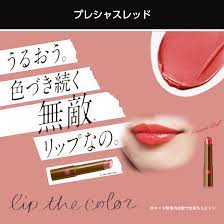 ROHTO Lip the Color Pink Coral SPF26 PA+++ ล๊อตโตลิปเดอะคัลเลอร์พรีเชียสเรด ลิปทินต์สีแดง ผสมน้ำมันปลาฉลาม ด้วยน้ำมันรักษาความชุ่มชื้นระดับพรีเมียมป้องกันรังสียูวี
