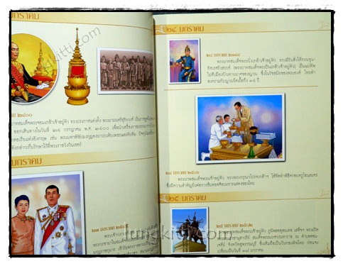 365 วัน ใต้ร่มพระบารมี 020784