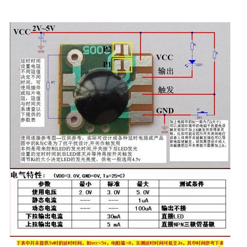 Time-delayable timing chip / delay chip / trigger delay IC / 2s-1000h timing IC