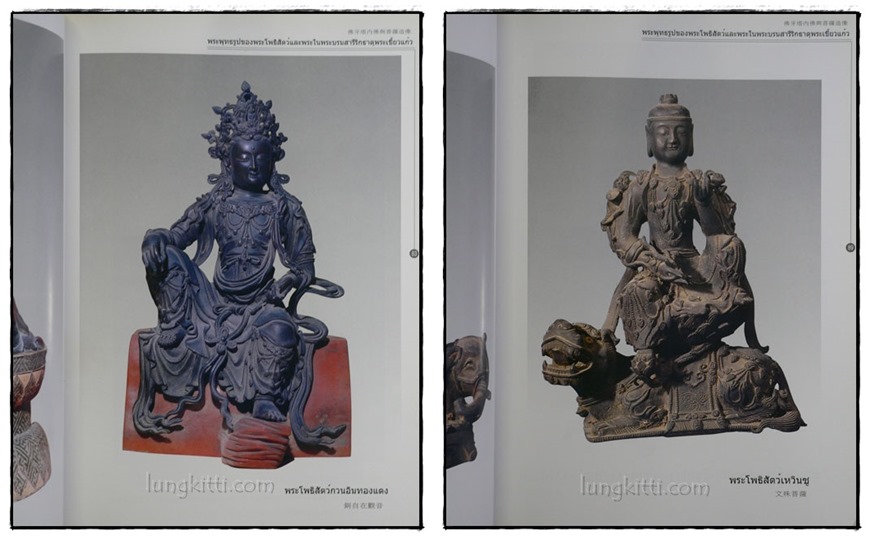 พระบรมสารีริกธาตุ พระเขี้ยวแก้ว 018453 (1)