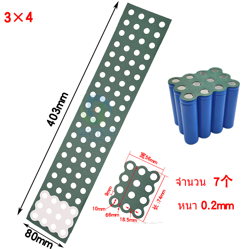 กระดาษบาร์เล่ ปะเก็นฉนวนแบตเตอรี่ลิเธียม 18650 แบบแพ๊คสำเร็จ มีหลายขนาด สำหรับแบตประกอบ หลังกาวพร้อมใช้