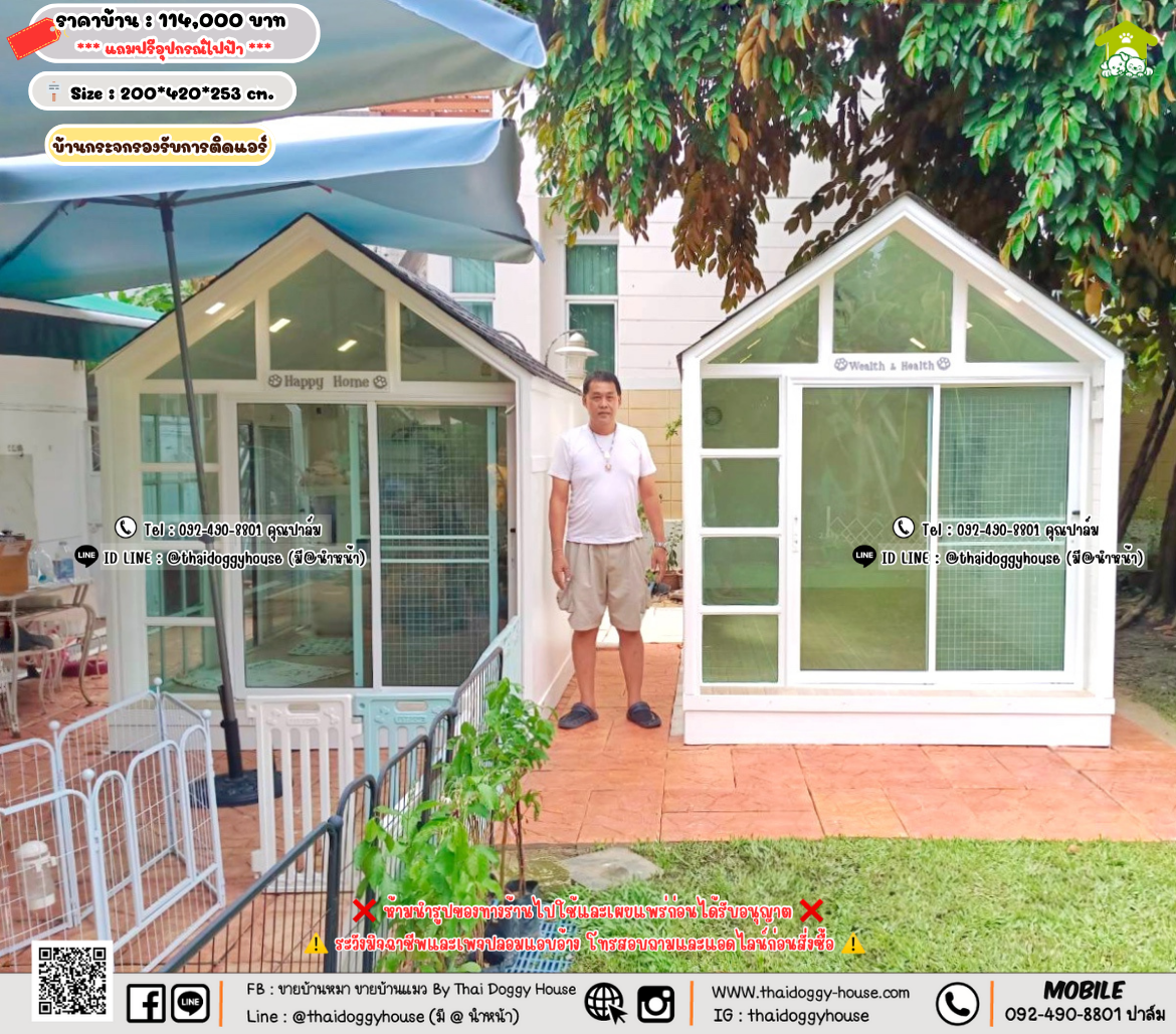 บ้านหมา บ้านแมว 𝐓𝐡𝐚𝐢 𝐝𝐨𝐠𝐠𝐲 𝐡𝐨𝐮𝐬𝗲