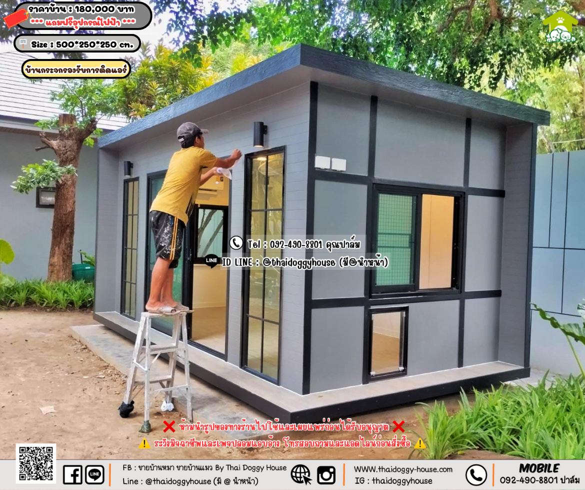 บ้านหมา บ้านแมว 𝐓𝐡𝐚𝐢 𝐝𝐨𝐠𝐠𝐲 𝐡𝐨𝐮𝐬𝗲
