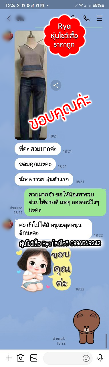 รีวิวลูกค้าเข้ามาเลือกซื้อสินค้าด้วยตัวเอง มีสินค้าจริง ถ่ายรูปจากสินค้าจริงค่ะ
