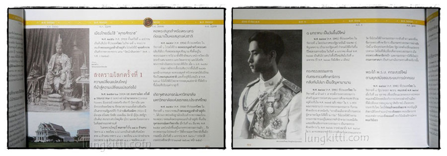 กาลานุกรม 024593