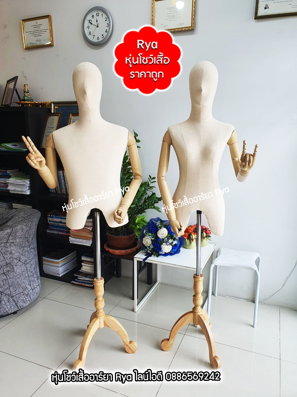 หุ่นผ้ามีหัวมีแขน ผู้หญิง อก 34 ผู้ชาย อก 38 ผ้าดิบ (ราคาต่อตัว)
