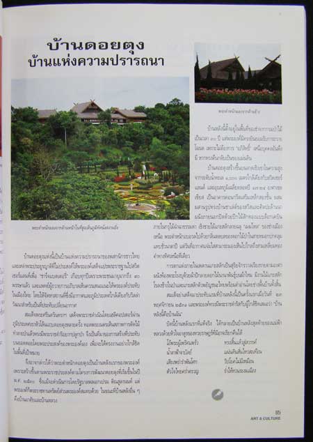 ศิลปวัฒนธรรม ปีที่ 16 ฉบับที่ 11/ 2538 001860 (1)