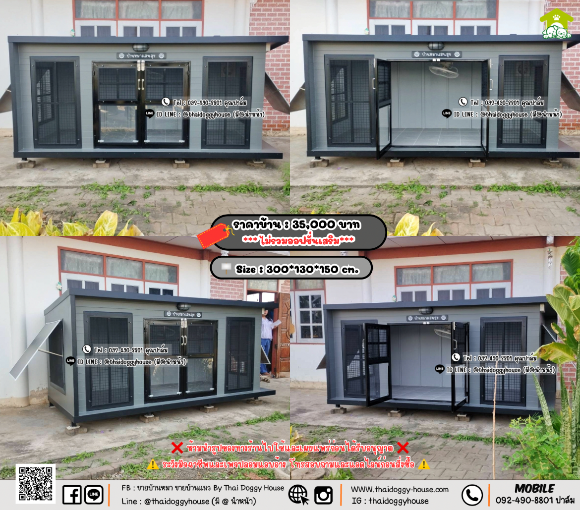 บ้านหมา บ้านแมว 𝐓𝐡𝐚𝐢 𝐝𝐨𝐠𝐠𝐲 𝐡𝐨𝐮𝐬𝗲