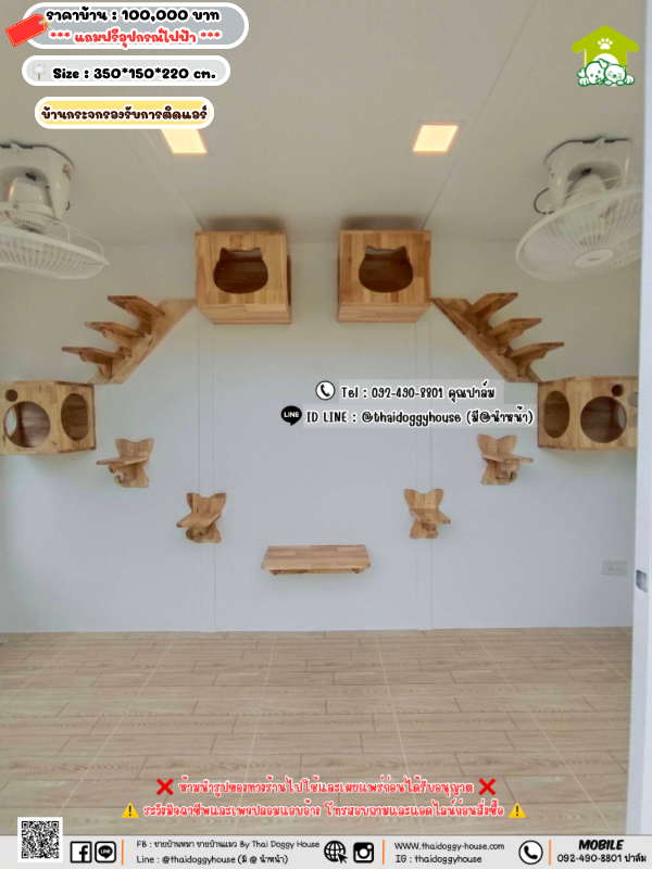 บ้านหมา บ้านแมว 𝐓𝐡𝐚𝐢 𝐝𝐨𝐠𝐠𝐲 𝐡𝐨𝐮𝐬𝗲