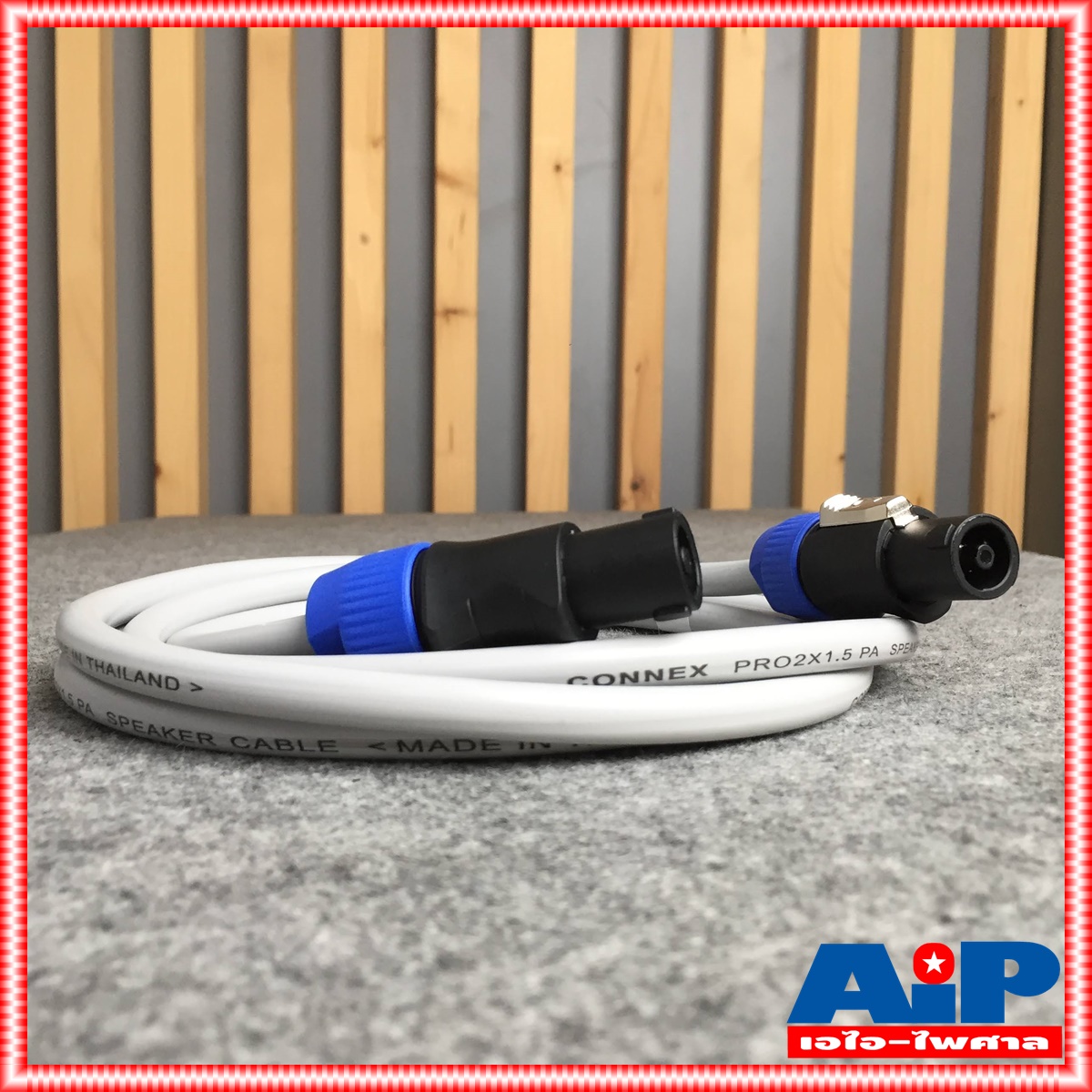 2เมตร สายลำโพง connex PRO2x1.5 LIDGE YM122 สาย ลำโพง พร้อมหัว สําเร็จรูป 2x1.5mm เอไอ-ไพศาล