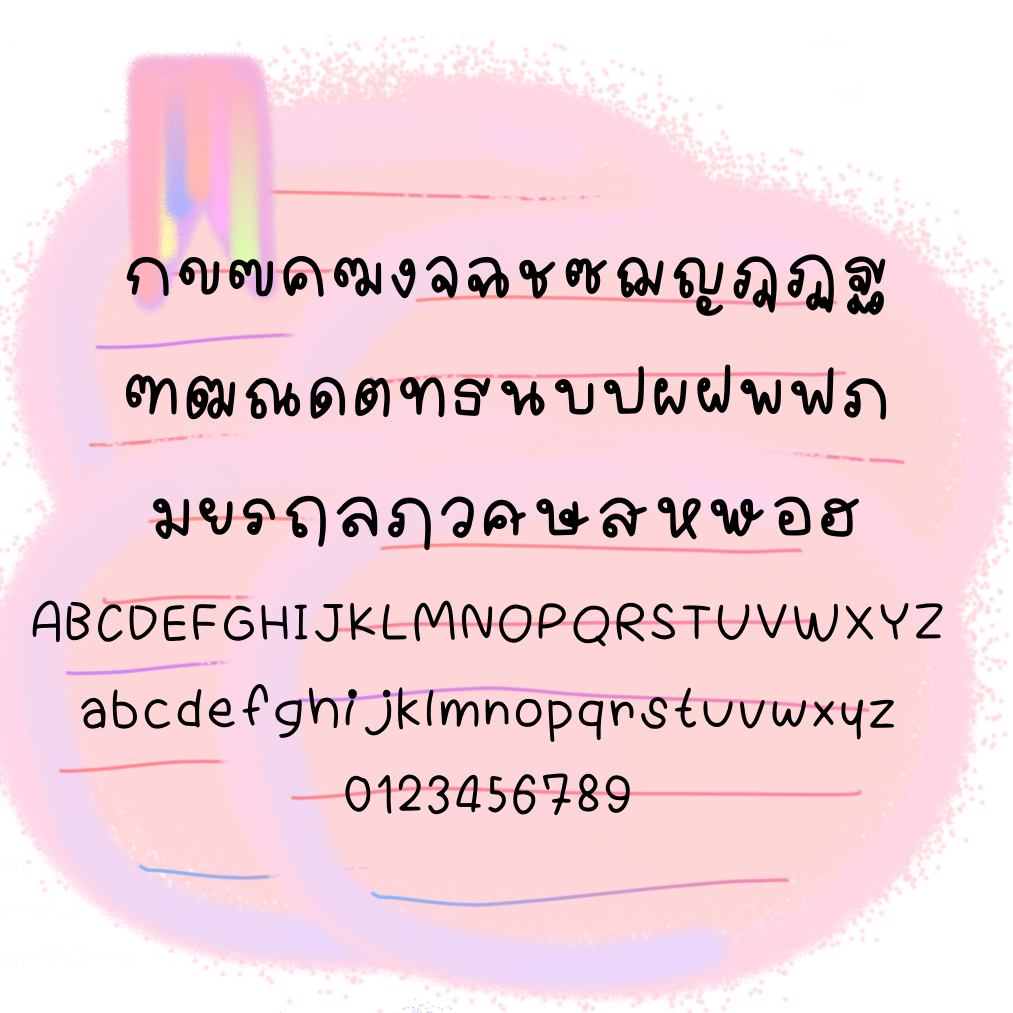 ฟอนต์นูร่าชมัย