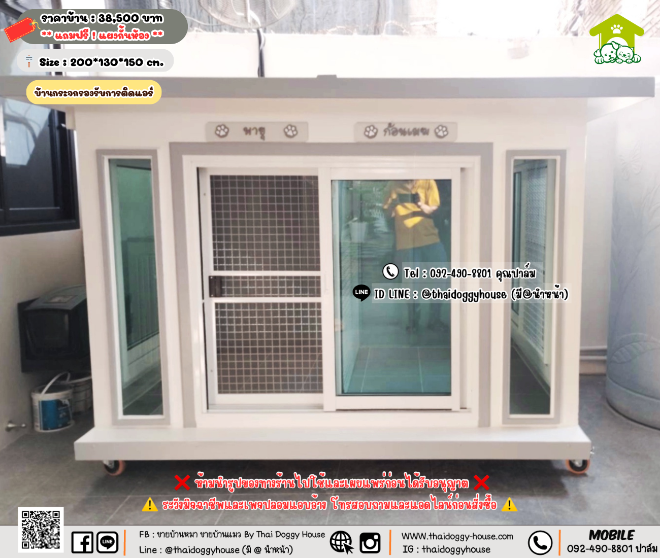 บ้านหมา บ้านแมว 𝐓𝐡𝐚𝐢 𝐝𝐨𝐠𝐠𝐲 𝐡𝐨𝐮𝐬𝗲