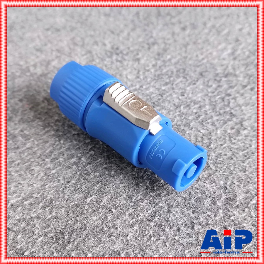 1ตัว เพาเวอร์ครอนสีฟ้า ACตัวผู้ ปลั๊กไฟตัวผู้ ปลั๊กตัวผู้ AC POWER PLUG A-type (power in) cable connector เอไอ-ไพศาล