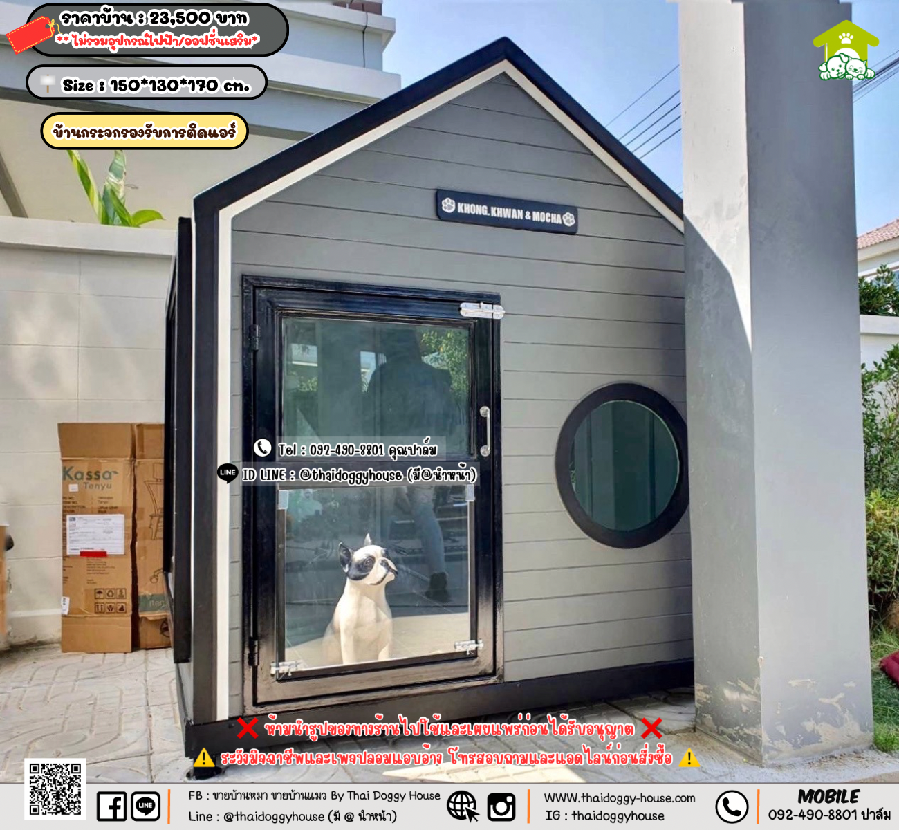 บ้านหมา บ้านแมว 𝐓𝐡𝐚𝐢 𝐝𝐨𝐠𝐠𝐲 𝐡𝐨𝐮𝐬𝗲