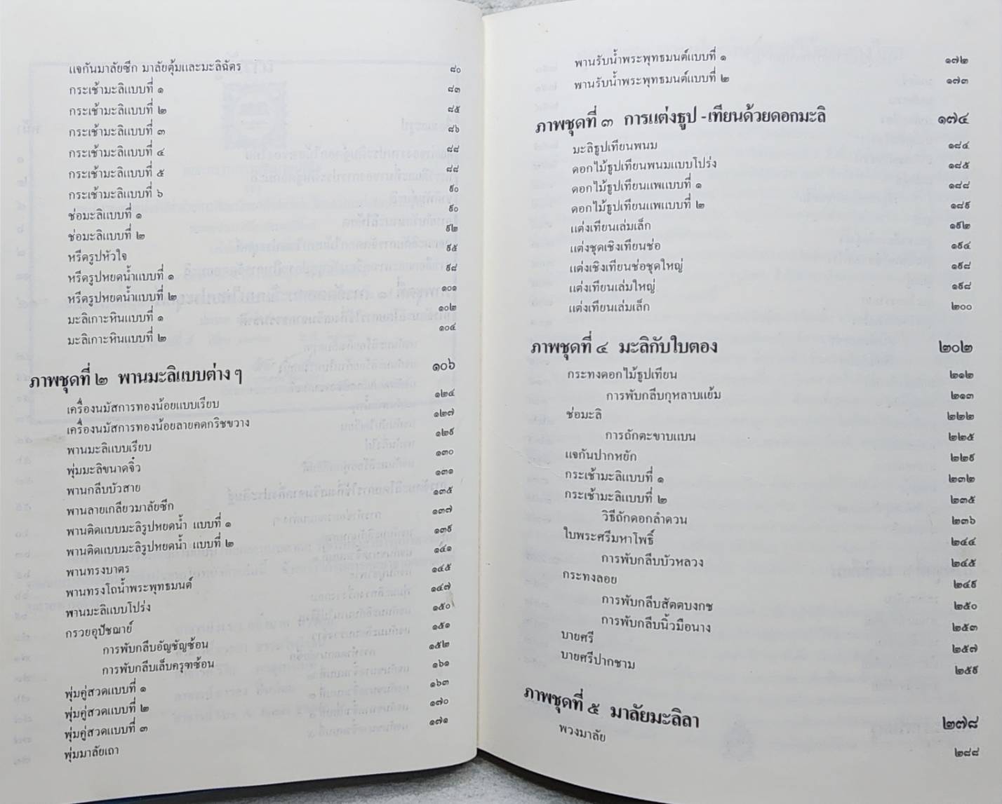 มะลิ สัญลักษณ์วันแม่ของไทย SKU-10013