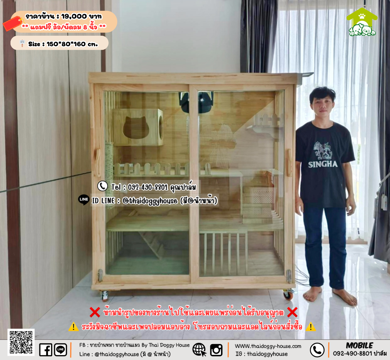 บ้านน้อง สำหรับตั้งภายในบ้าน โครงสร้างไม้ยางพาราอย่างดี 🐱🐈