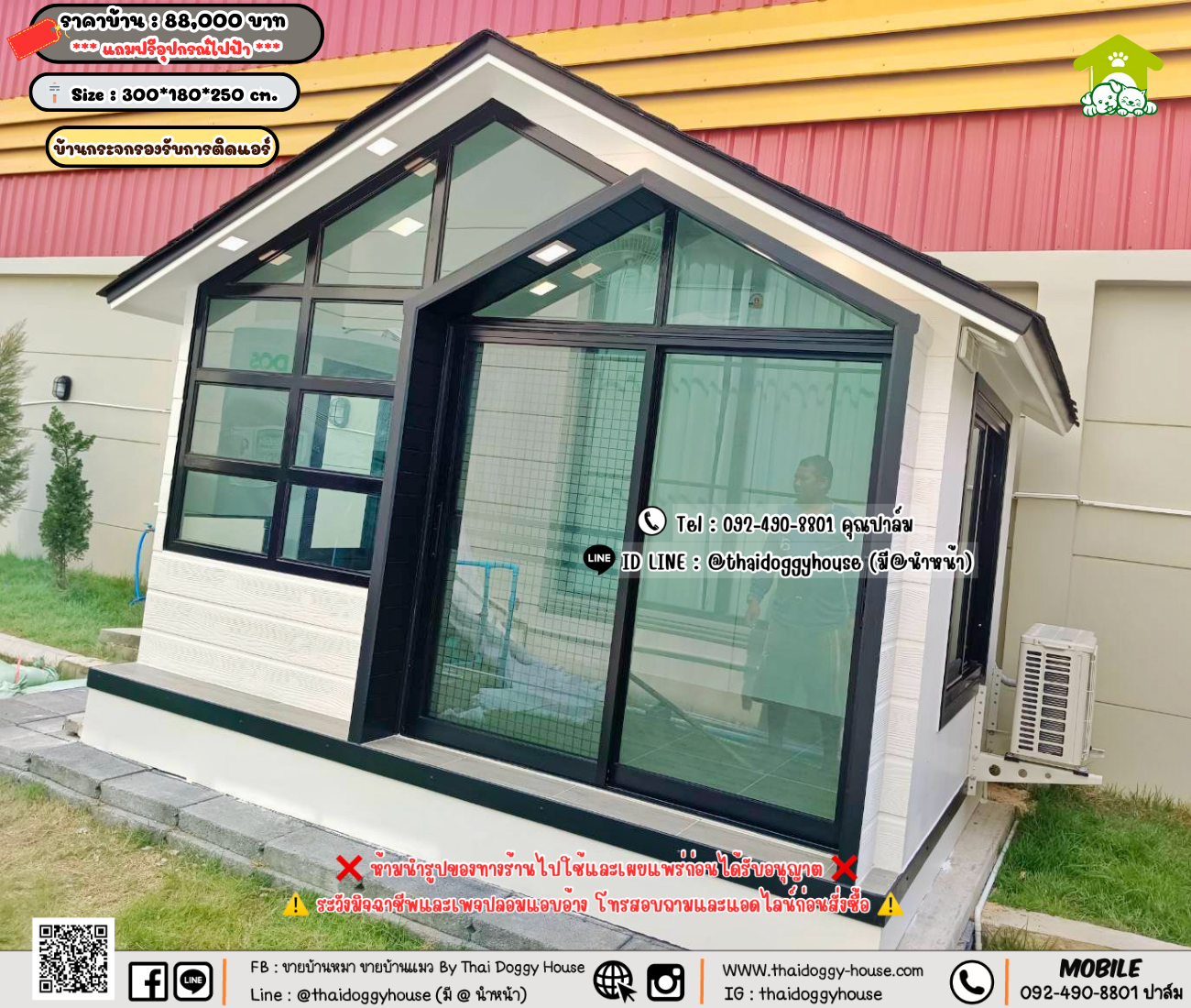 บ้านหมา บ้านแมว 𝐓𝐡𝐚𝐢 𝐝𝐨𝐠𝐠𝐲 𝐡𝐨𝐮𝐬𝗲