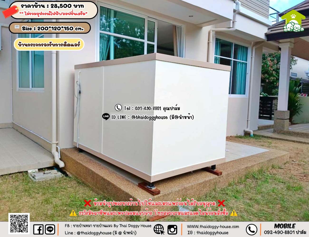 บ้านหมา บ้านแมว 𝐓𝐡𝐚𝐢 𝐝𝐨𝐠𝐠𝐲 𝐡𝐨𝐮𝐬𝗲