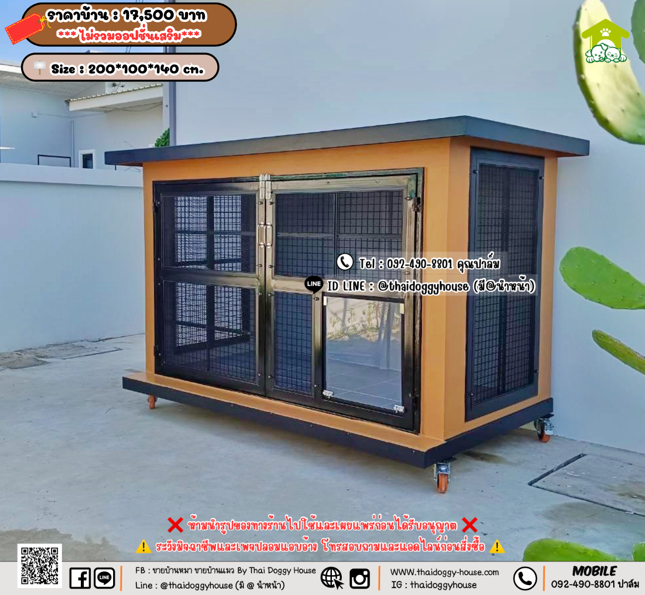 บ้านหมา บ้านแมว 𝐓𝐡𝐚𝐢 𝐝𝐨𝐠𝐠𝐲 𝐡𝐨𝐮𝐬𝗲